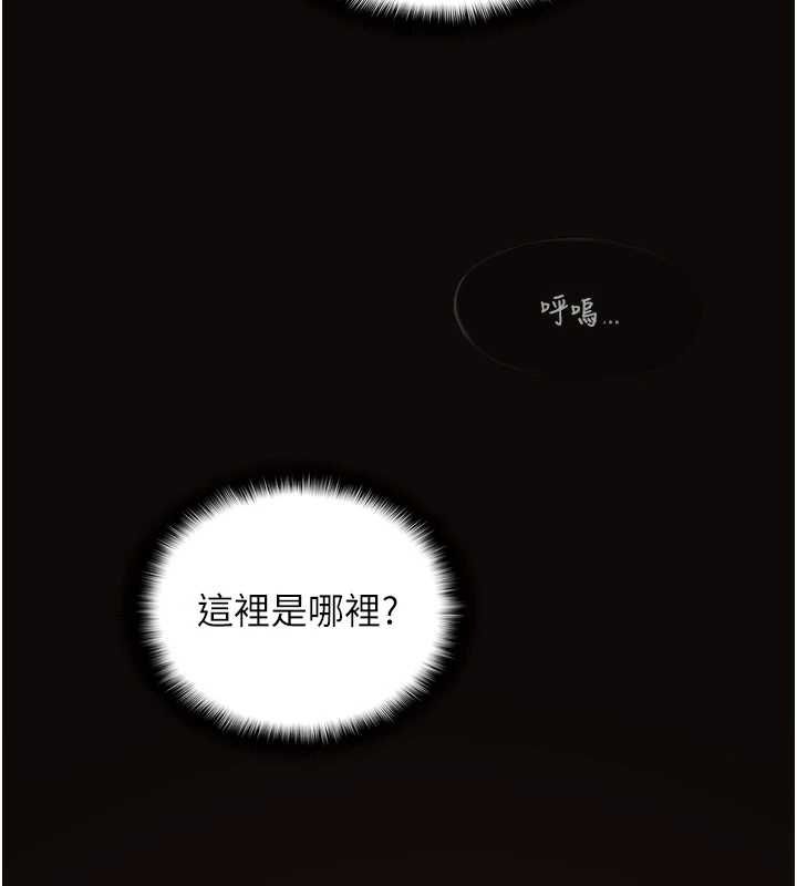 女友不能说的事 - 第10話-荷音真正的樣子♥ - page 3