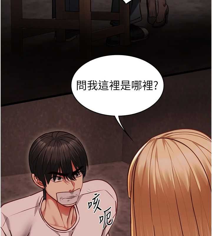 女友不能说的事 - 第10話-荷音真正的樣子♥ - page 10