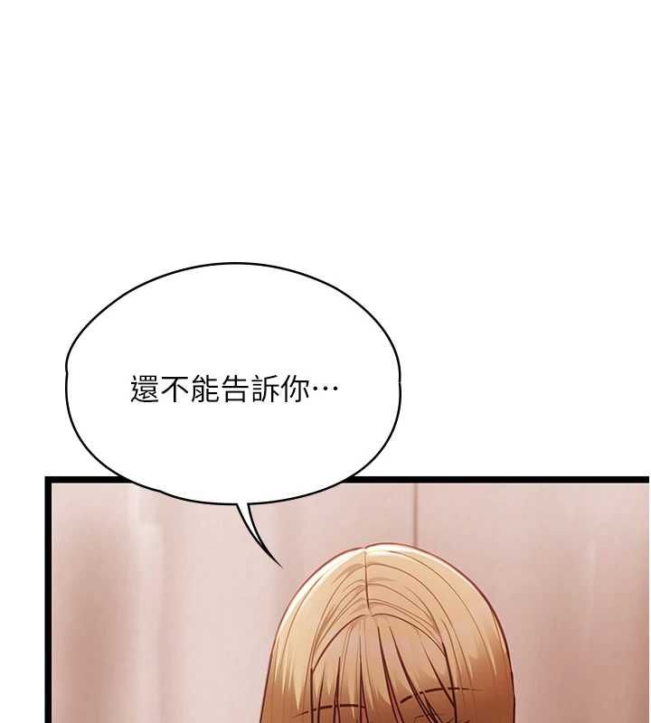 女友不能说的事 - 第10話-荷音真正的樣子♥ - page 13