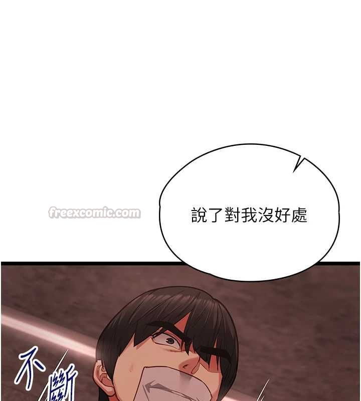 女友不能说的事 - 第10話-荷音真正的樣子♥ - page 15
