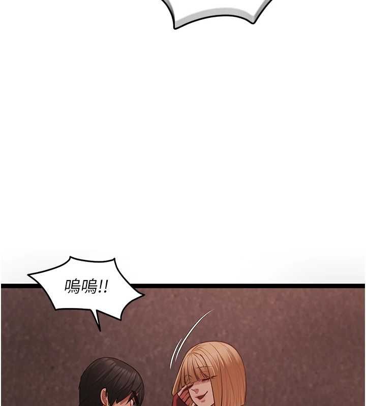 女友不能说的事 - 第10話-荷音真正的樣子♥ - page 17