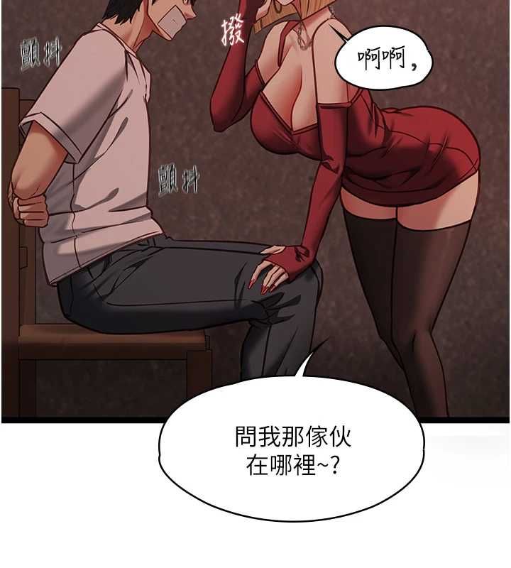 女友不能说的事 - 第10話-荷音真正的樣子♥ - page 18