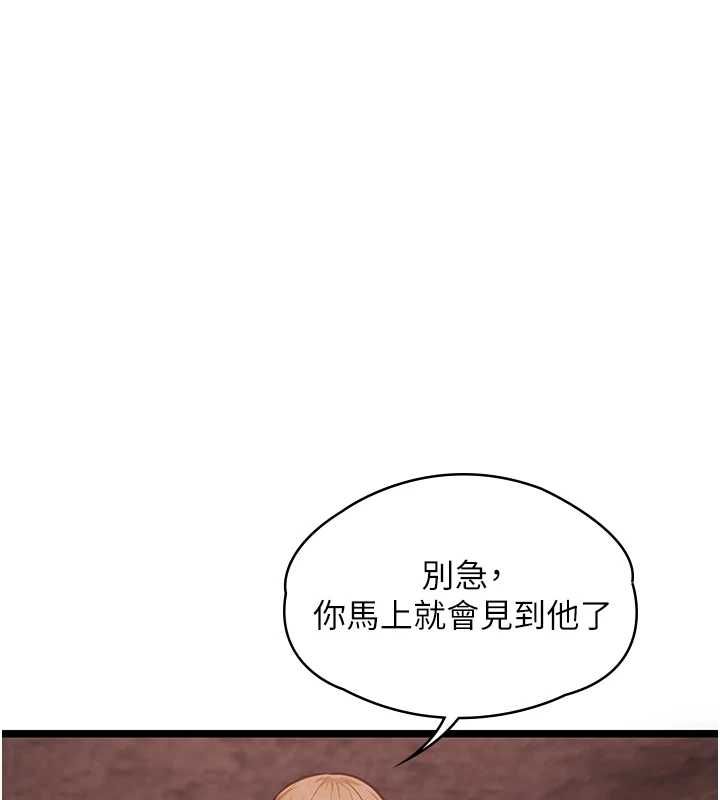 女友不能说的事 - 第10話-荷音真正的樣子♥ - page 19
