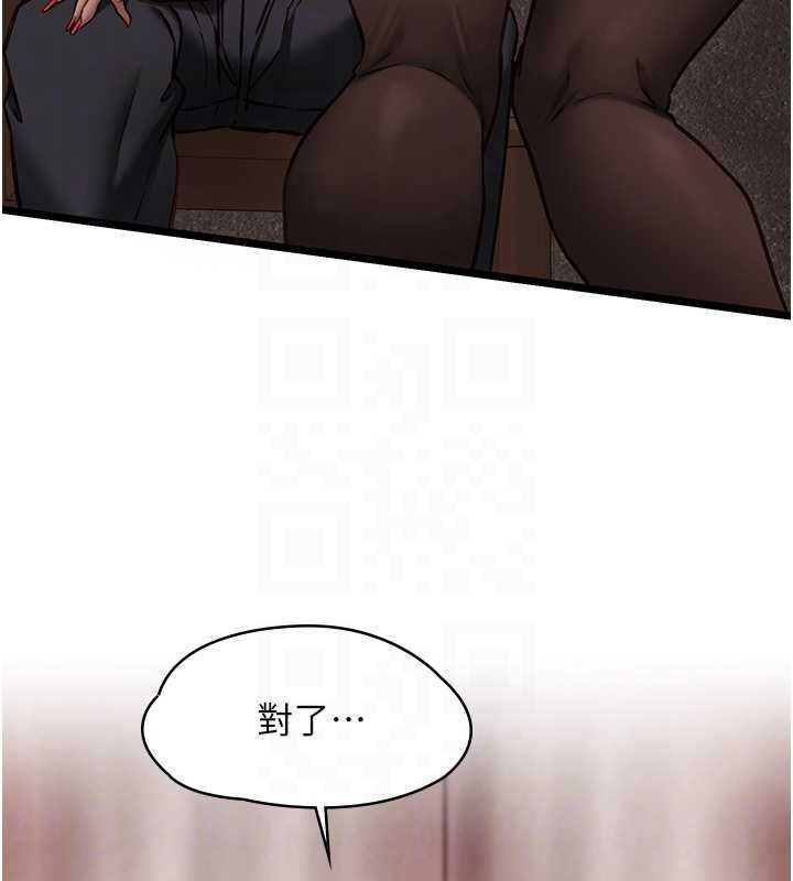 女友不能说的事 - 第10話-荷音真正的樣子♥ - page 21