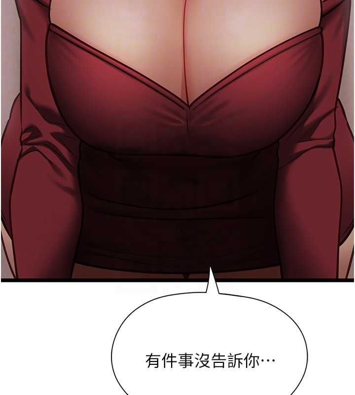 女友不能说的事 - 第10話-荷音真正的樣子♥ - page 23