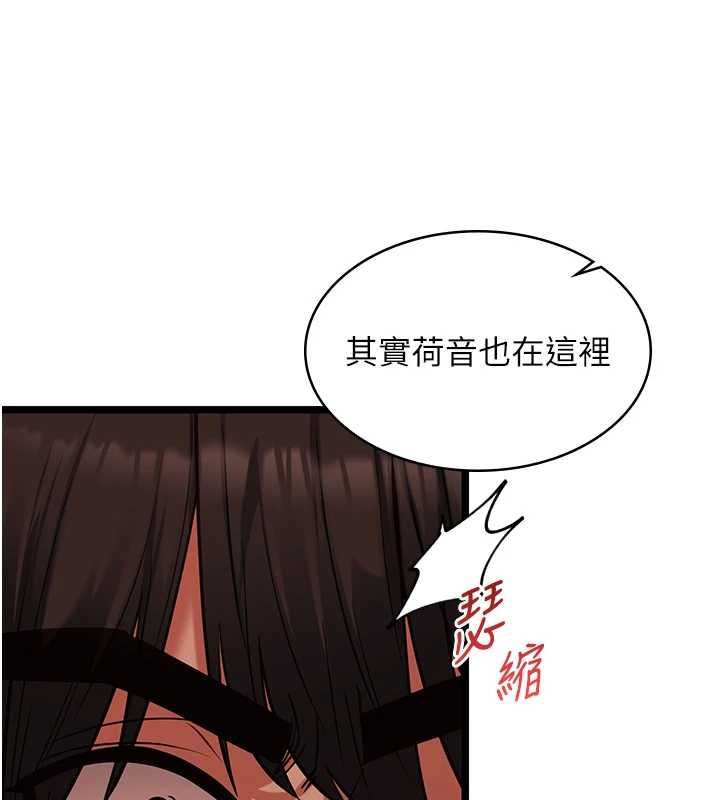 女友不能说的事 - 第10話-荷音真正的樣子♥ - page 25