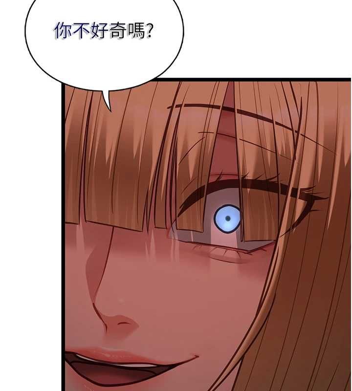 女友不能说的事 - 第10話-荷音真正的樣子♥ - page 29