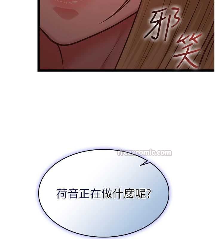 女友不能说的事 - 第10話-荷音真正的樣子♥ - page 30