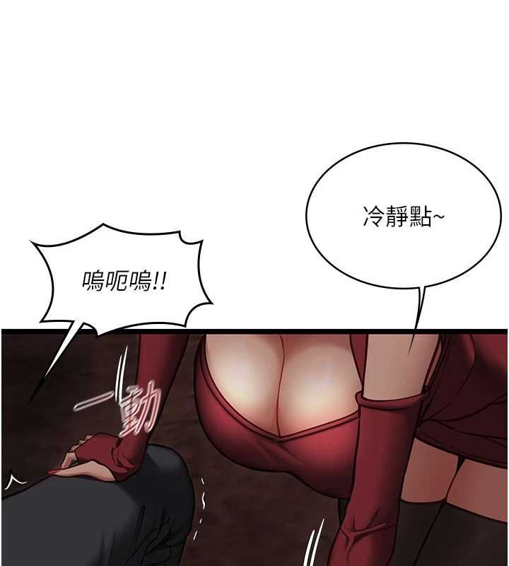 女友不能说的事 - 第10話-荷音真正的樣子♥ - page 33
