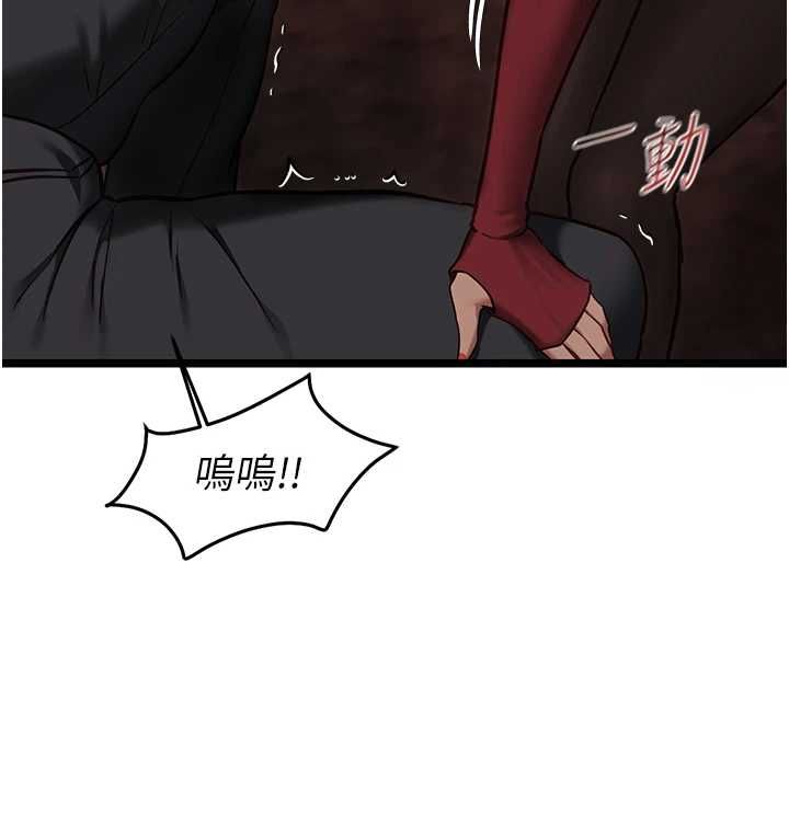 女友不能说的事 - 第10話-荷音真正的樣子♥ - page 34