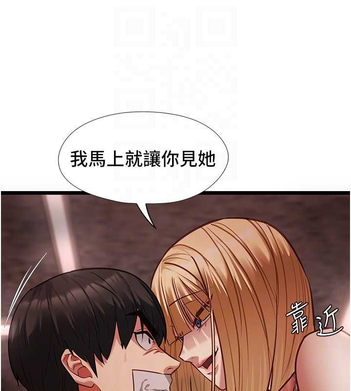 女友不能说的事 - 第10話-荷音真正的樣子♥ - page 35