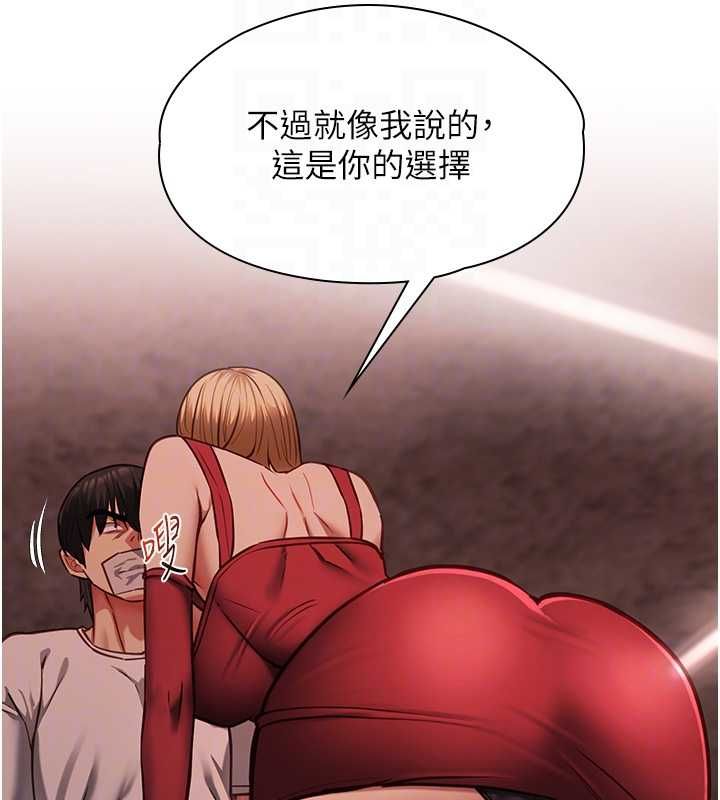 女友不能说的事 - 第10話-荷音真正的樣子♥ - page 37