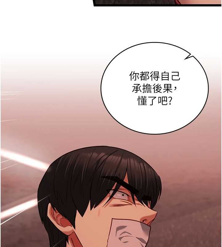 女友不能说的事 - 第10話-荷音真正的樣子♥ - page 40