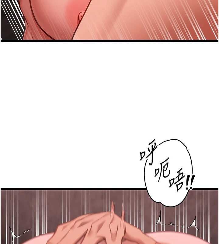 女友不能说的事 - 第10話-荷音真正的樣子♥ - page 63