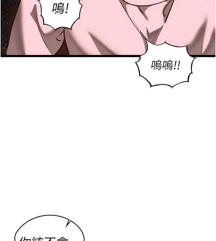 女友不能说的事 - 第10話-荷音真正的樣子♥ - page 76