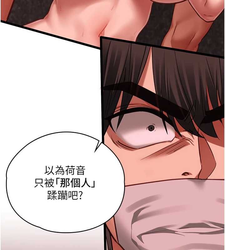 女友不能说的事 - 第10話-荷音真正的樣子♥ - page 78
