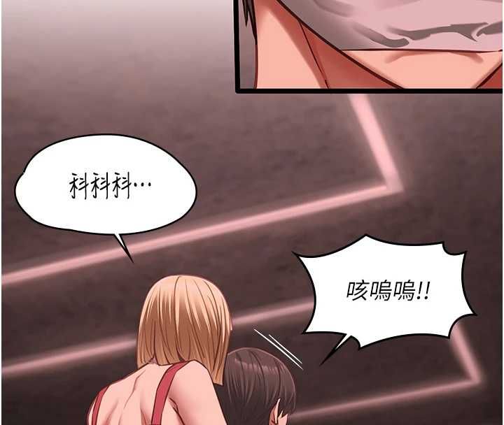 女友不能说的事 - 第10話-荷音真正的樣子♥ - page 79