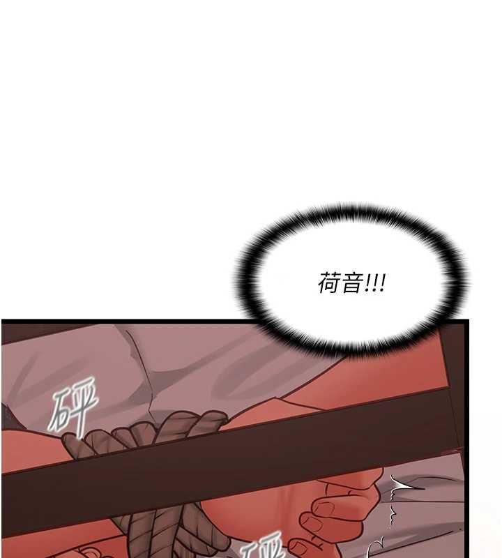 女友不能说的事 - 第10話-荷音真正的樣子♥ - page 82