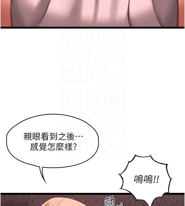 女友不能说的事 - 第10話-荷音真正的樣子♥ - page 93