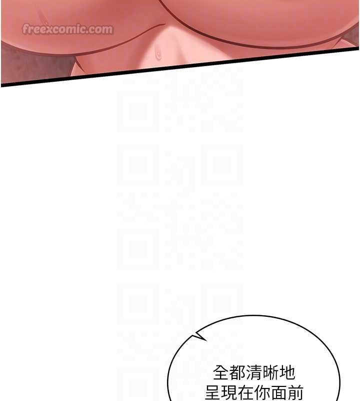 女友不能说的事 - 第10話-荷音真正的樣子♥ - page 105