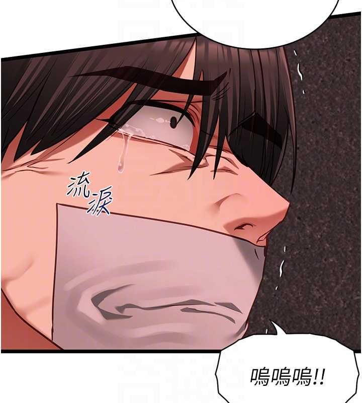 女友不能说的事 - 第10話-荷音真正的樣子♥ - page 106