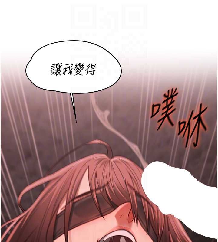 女友不能说的事 - 第10話-荷音真正的樣子♥ - page 119