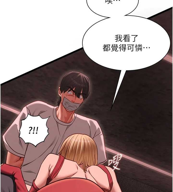 女友不能说的事 - 第10話-荷音真正的樣子♥ - page 125