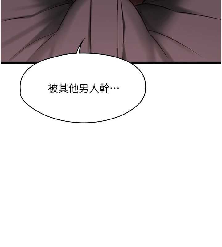 女友不能说的事 - 第10話-荷音真正的樣子♥ - page 129