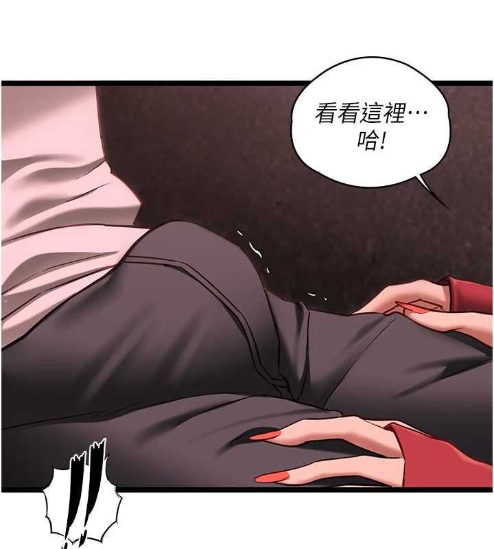 女友不能说的事 - 第10話-荷音真正的樣子♥ - page 133