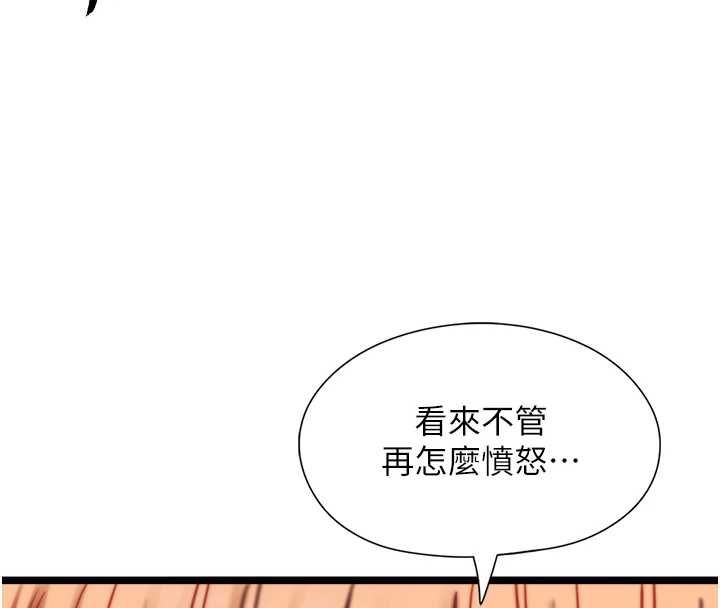 女友不能说的事 - 第10話-荷音真正的樣子♥ - page 134