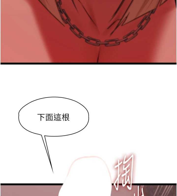 女友不能说的事 - 第10話-荷音真正的樣子♥ - page 136
