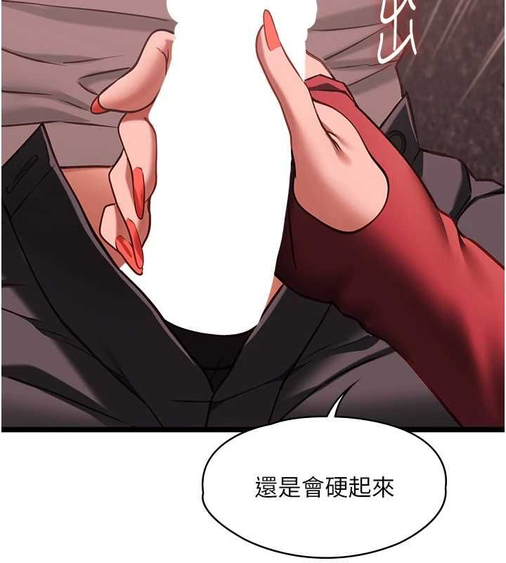 女友不能说的事 - 第10話-荷音真正的樣子♥ - page 137