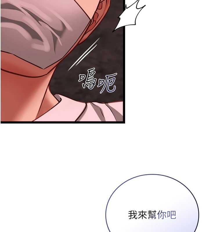 女友不能说的事 - 第10話-荷音真正的樣子♥ - page 139