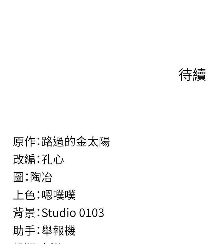 女友不能说的事 - 第10話-荷音真正的樣子♥ - page 144