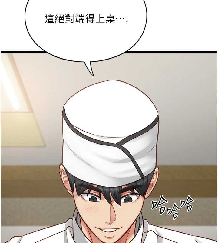 女友不能说的事 - 第15話-要在學校裡做? - page 14