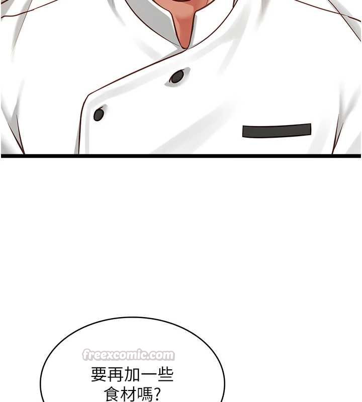 女友不能说的事 - 第15話-要在學校裡做? - page 15