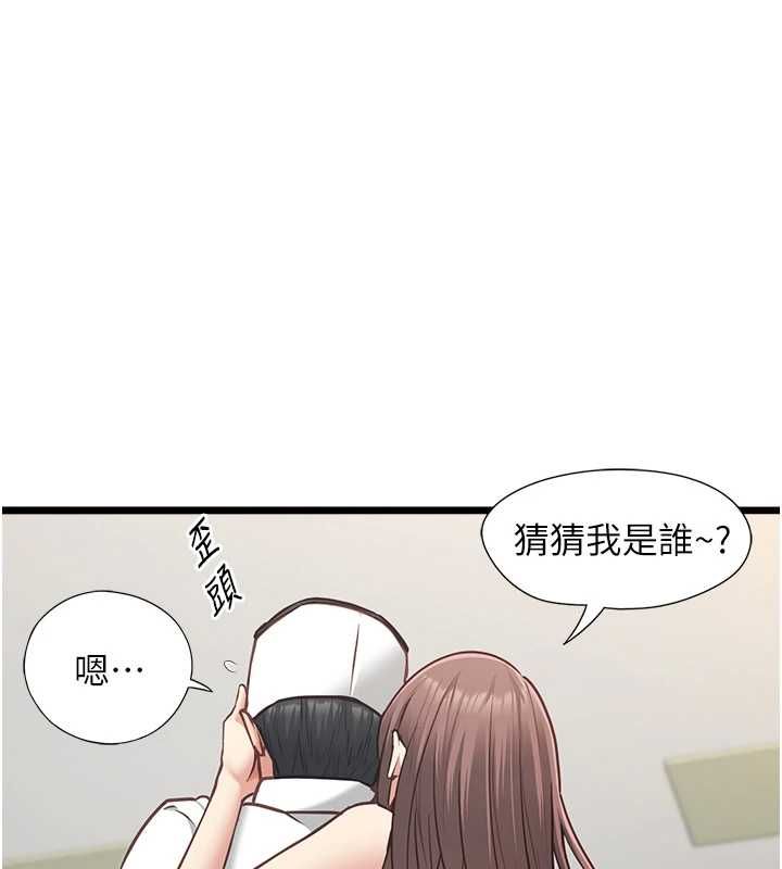 女友不能说的事 - 第15話-要在學校裡做? - page 21