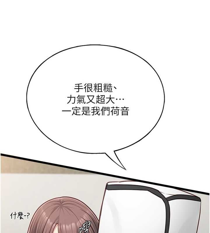 女友不能说的事 - 第15話-要在學校裡做? - page 23