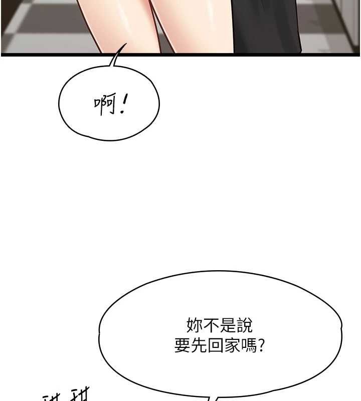 女友不能说的事 - 第15話-要在學校裡做? - page 27