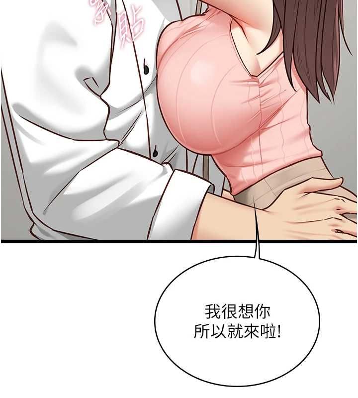 女友不能说的事 - 第15話-要在學校裡做? - page 29