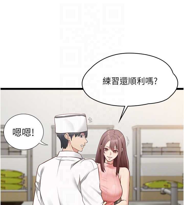 女友不能说的事 - 第15話-要在學校裡做? - page 31