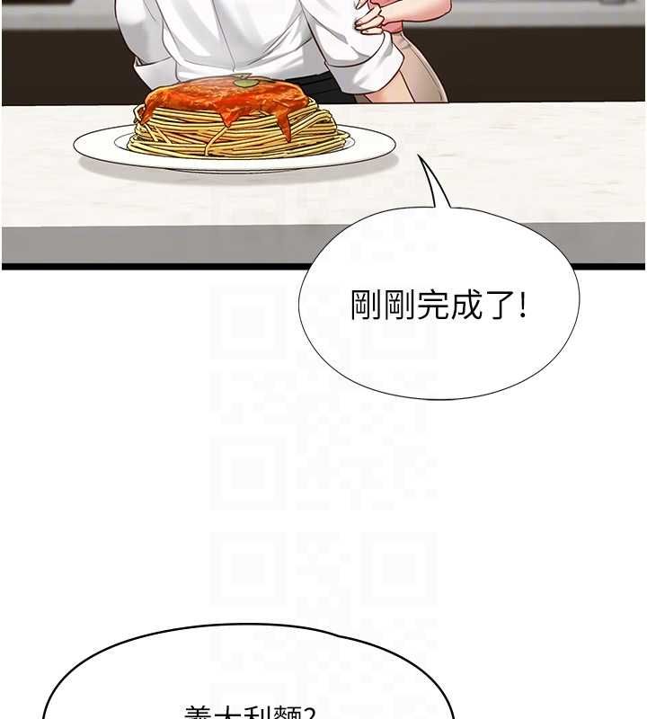 女友不能说的事 - 第15話-要在學校裡做? - page 32