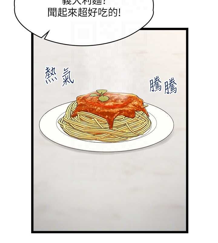 女友不能说的事 - 第15話-要在學校裡做? - page 33