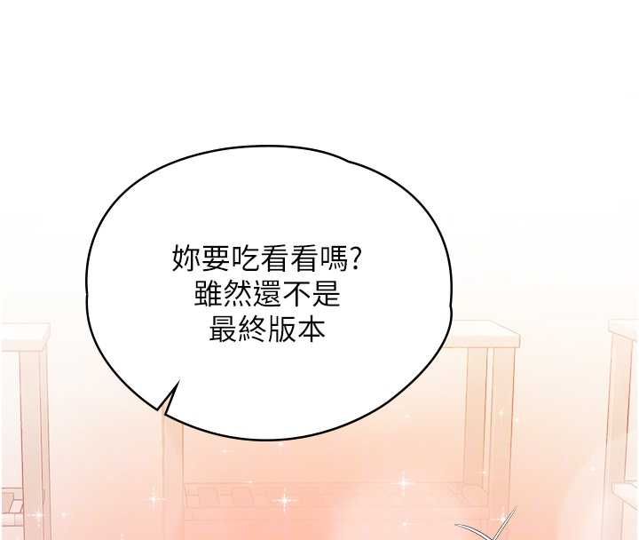 女友不能说的事 - 第15話-要在學校裡做? - page 34
