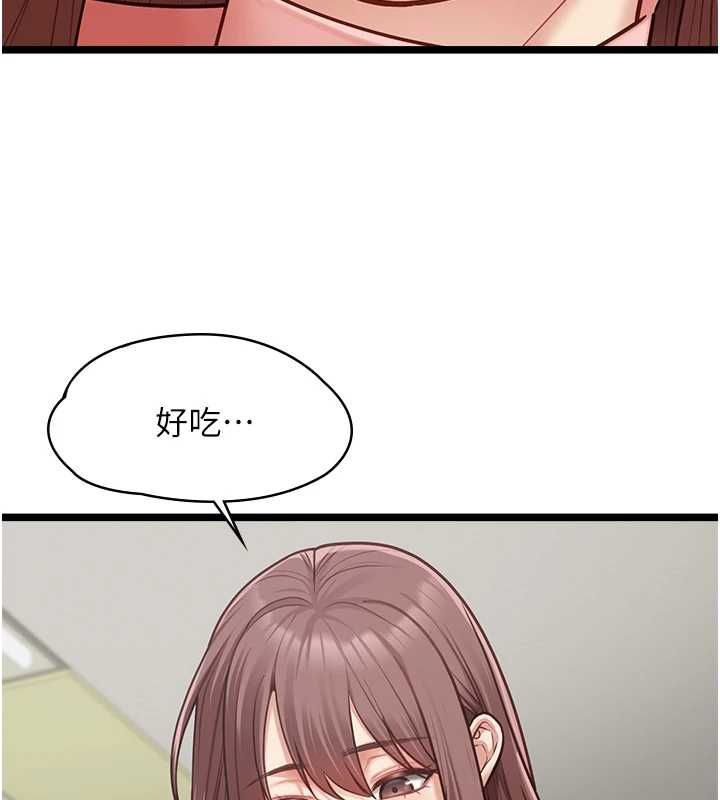 女友不能说的事 - 第15話-要在學校裡做? - page 43