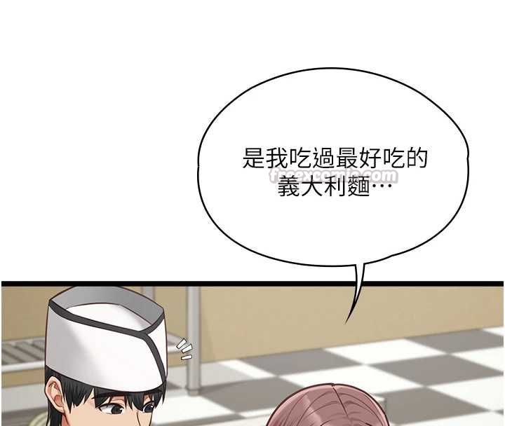 女友不能说的事 - 第15話-要在學校裡做? - page 45