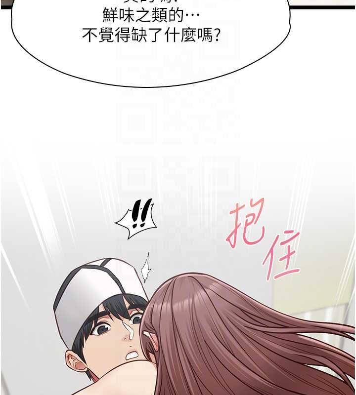 女友不能说的事 - 第15話-要在學校裡做? - page 47
