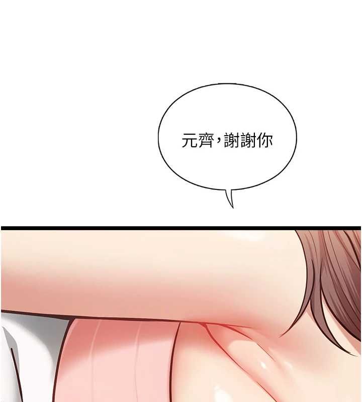 女友不能说的事 - 第15話-要在學校裡做? - page 50