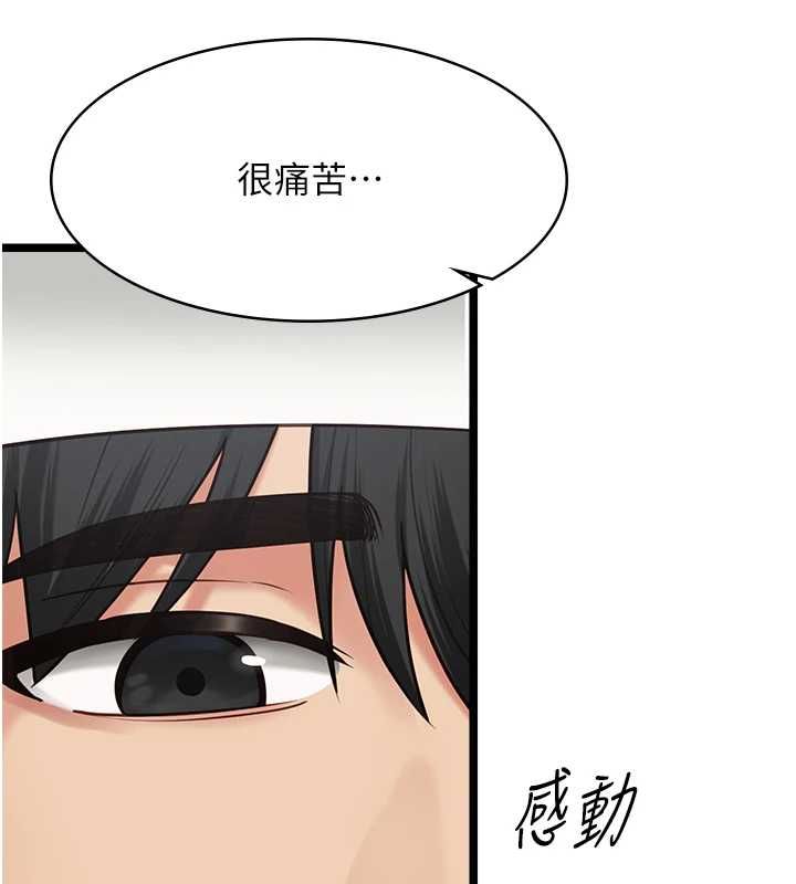 女友不能说的事 - 第15話-要在學校裡做? - page 54