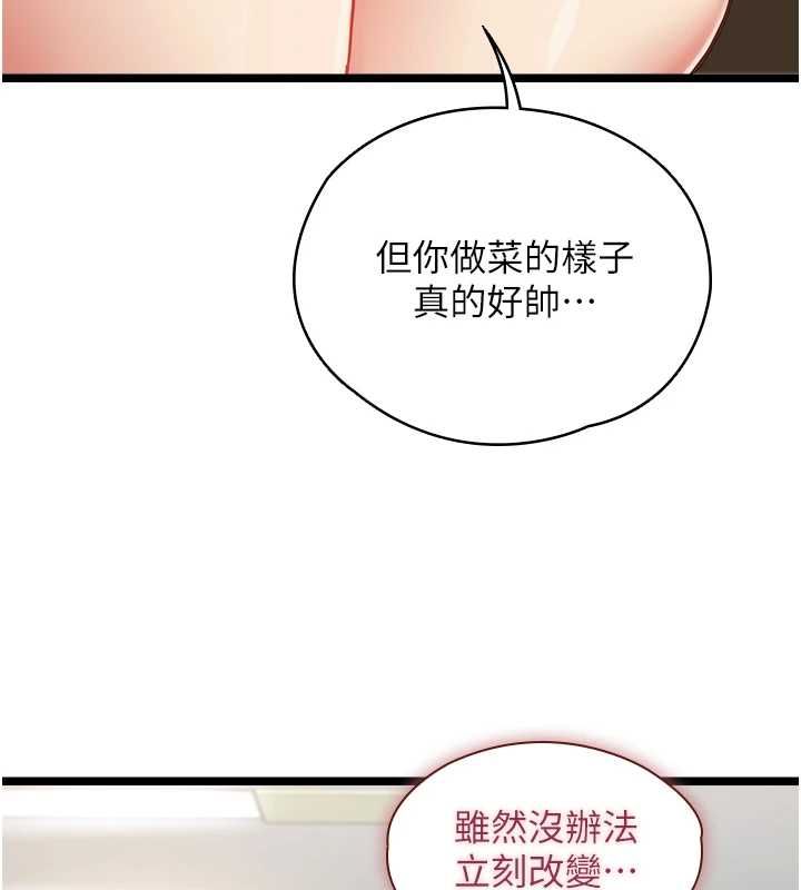 女友不能说的事 - 第15話-要在學校裡做? - page 56